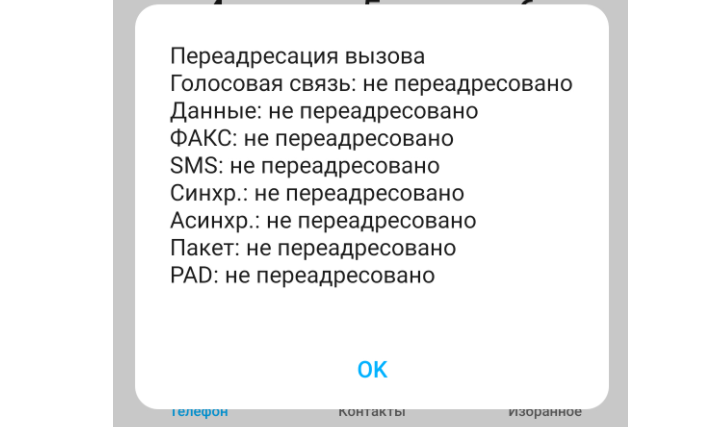 Вот и всё, что можно узнать с помощью кодов