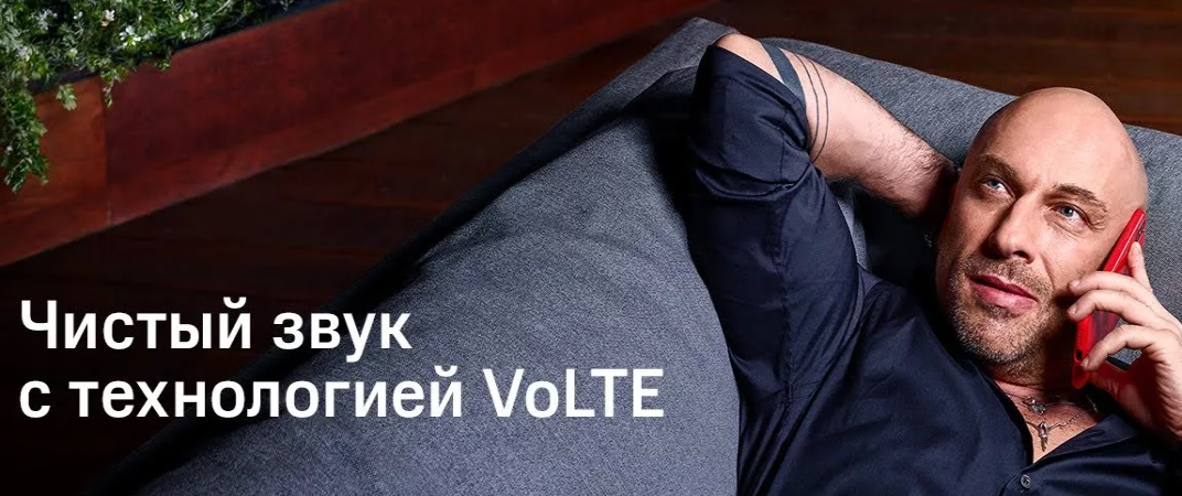 Операторы всё чаще хвастаются высоким качеством звука в VoLTE